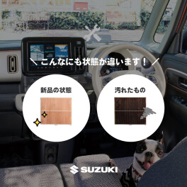 夏のお出かけの前にはクルマの点検をしておきましょう！